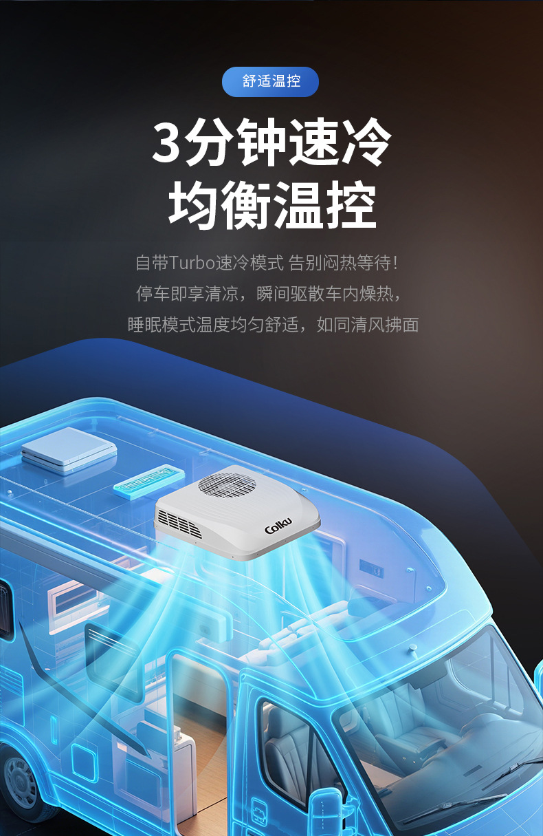 Gegu RV Air Conditioner Rooftop Integrated 12V/48V Frequency Conversion