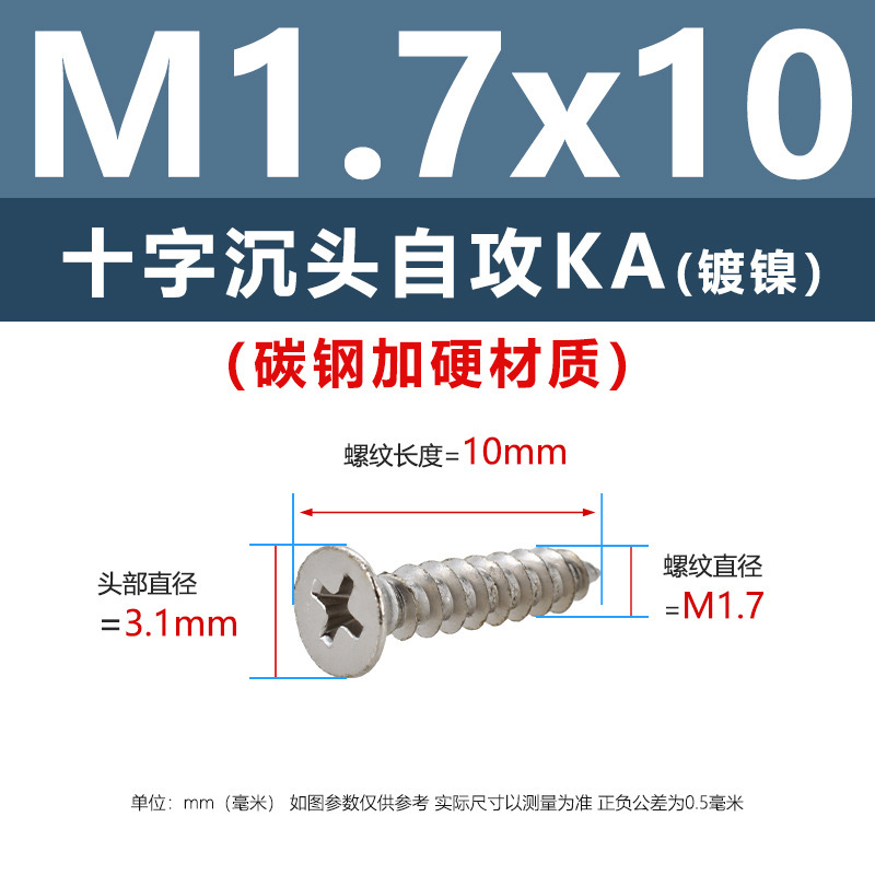 炭素鋼ニッケルメッキ硬めKA十字溝沈頭タッピングスクリューm 1m 5平頭電子先先タッピングスクリュー|undefined