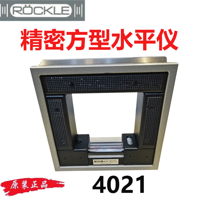 德国原装ROCKLE精密方型水平尺水平仪DIN877标准4221 4223 4224