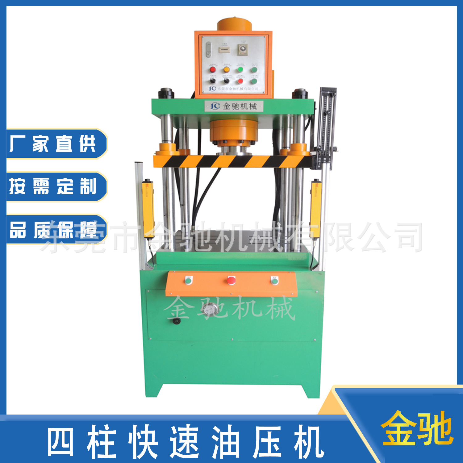 东莞油压机KTQ-10TS四柱单动快速油压机 四柱液压整机 快速油压机