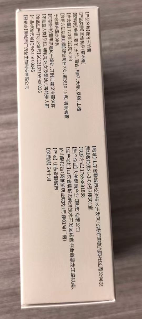 Mai Dong Yu Zhu Paste (Ophiopogon & Polygonatum Honey Paste) — Traditional Herbal Paste, 120g in use