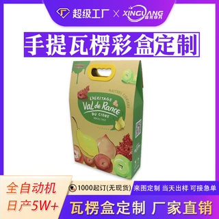 瓦楞纸盒定制手提扣红酒彩盒定做年货可折叠快递包装礼盒坑盒印刷