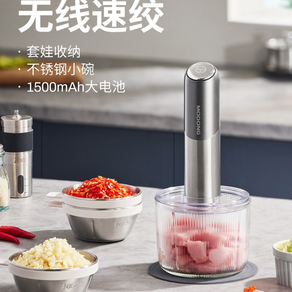 摩动无线绞肉机家用电动小型多功能料理机蒜蓉搅碎器绞馅机佐料机