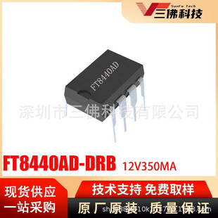 FT8440AD-DRB�xâ΢����DIP7���b12V350MA�Ǹ��x���ܼҾ�оƬ�F؛