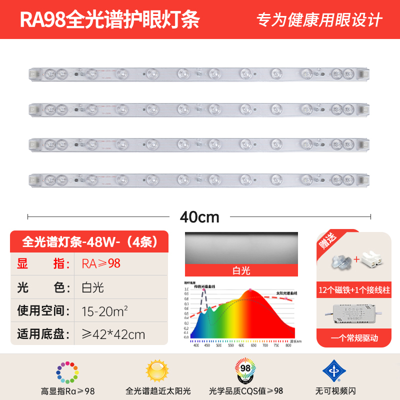 LED シーリングランプストリップロング芯交換用ライトパネルフルスペクトル 3 色調光リビングルームランプビーズパッチ|undefined