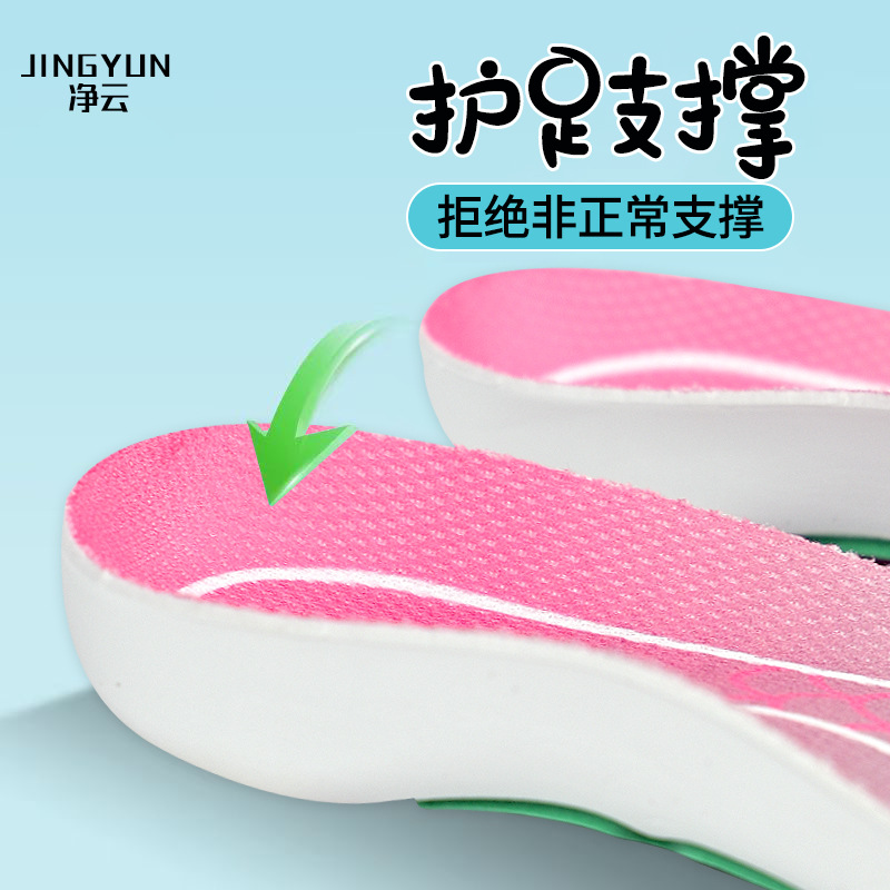 Niños engrosados plantilla transpirable absorción de sudor amortiguamiento de los niños niñas rodillas anti-torsión plantilla suave antibacteriana cómoda