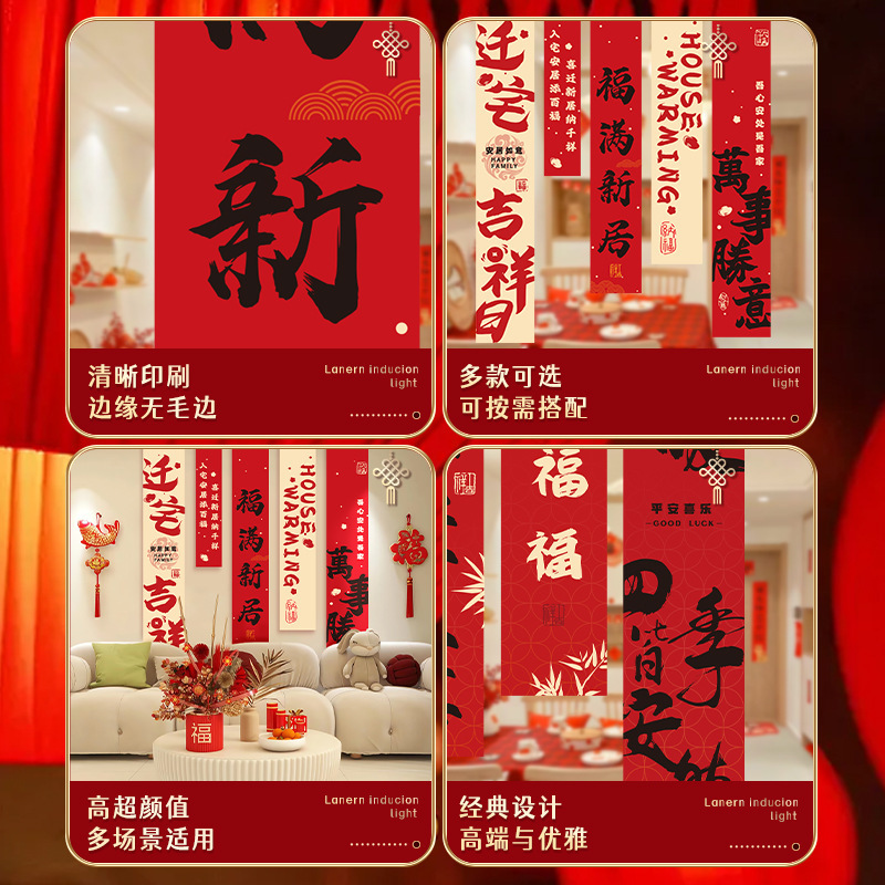 新居への引っ越しの喜び、装飾吊り下げ布バナー、引っ越し、新居の引っ越しセレモニー、シーンレイアウト用品、ギフト一式セット|undefined