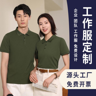 Military Green Short-Sleeved Printed Work Clothes T-Shirt Polo Shirt Summer Lapel Factory Clothes Logo Work Clothes for Men