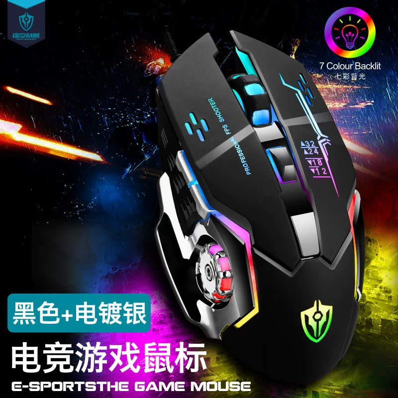 Игровая металлическая мышь, x7, Amazon
