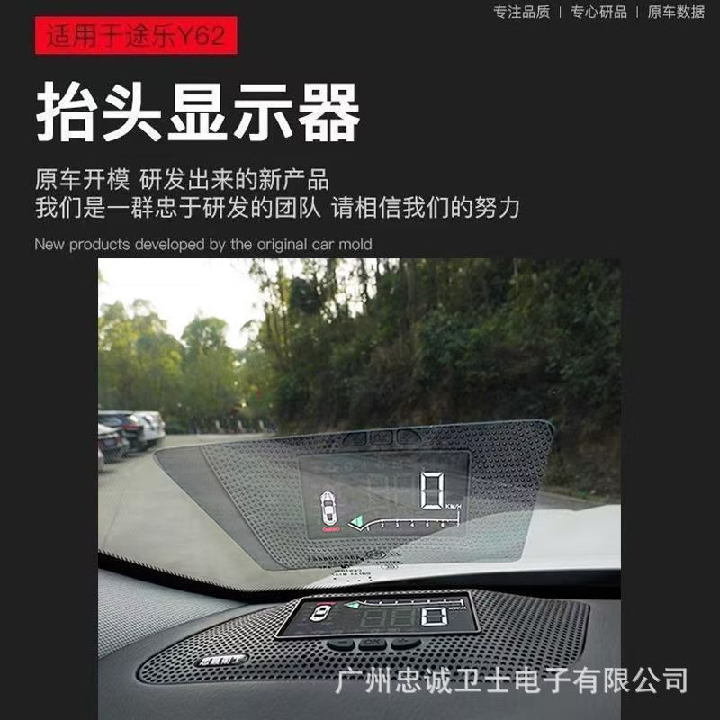 Loyal Guard Hud Head-Up Display Is Suitable for Patrol Y62 Car Modification and Installation of Digital Accessories