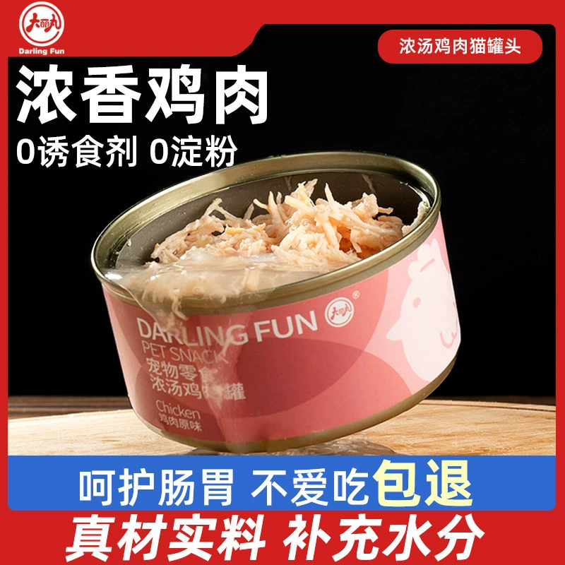 Консервированные кошачьи жабры яркий цвет волос кошка закуска банка питание откорм Основной Пищевой контейнер курица влажный корм полоски для кошек 24 банки целая коробка