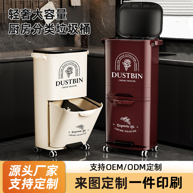 Kitchen Trash Can for Home Use, 2025 New Model, Large Capacity, Dedicated for Kitchen Waste, Dry and Wet Separation, Tall Design, No Need to Bend over