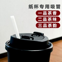 Three-in-one PLA degradable teacup straw milk tea, three-hole coffee straw
