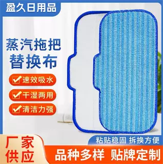 蒸汽拖把布替换布超细纤维拖把布套拖把头清洁配件替换布厂家定制