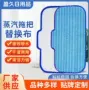 蒸汽超细定制清洁拖把