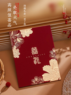 礼金簿结婚礼簿婚礼记账本礼金本通用人情登记本签到礼单喜本-阿里巴巴