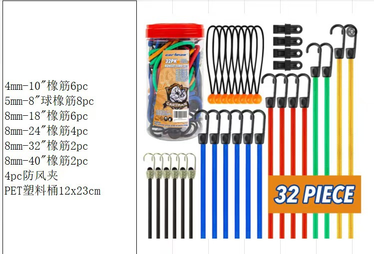 32개 배럴 로프 세트, 검정색