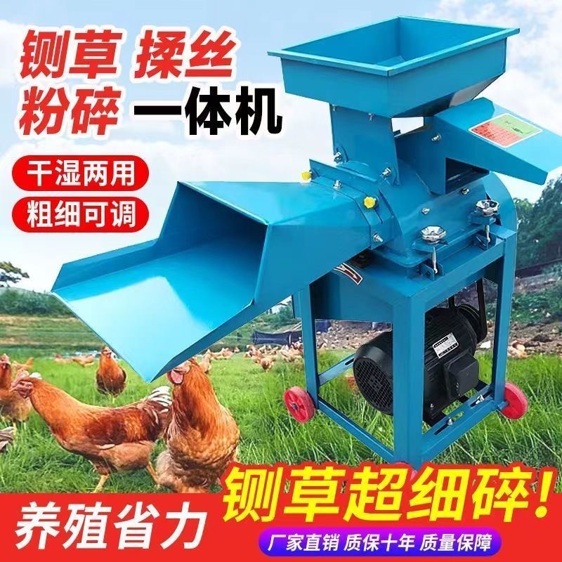 超细碎打浆机干草青草干湿两用农用养殖多功能打浆粉碎一体机加厚