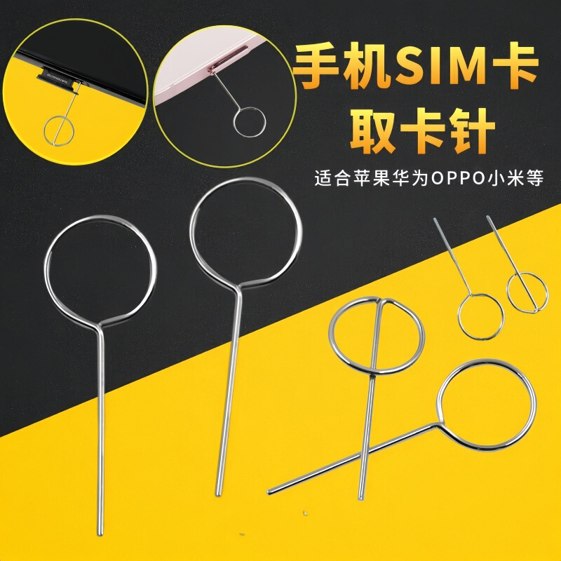 Mobile Phone Card Pin Card Replacement Pin Universal Portable Universal Metal Pin Burr-free Integrated SIM Card Pin