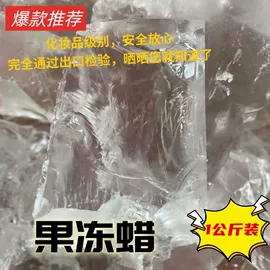 蜡烛;蜡烛器皿;工艺原料