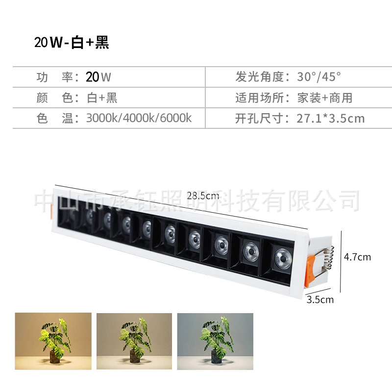 Long strip recessed grille light Tmall graffiti spotlight home ceiling corridor ownerless light intelligent dimming strip light
