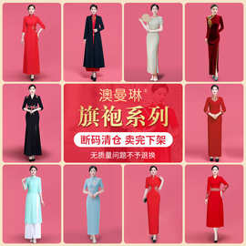 断码旗袍走秀服大小码连衣裙女改良旗袍中长款高开叉舞台演出服