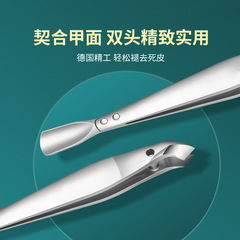 Stainless steel double-purpose dead skin remover, callus remover, burr pusher, fork shovel tool, manicure scissors, nail care shop exclusive