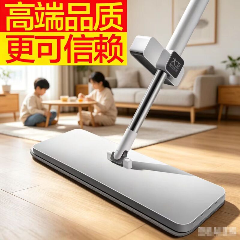 Daweili Mop, Hands-Free Flat Mop, One-Step Cleaning, Lazy Person's Cleaning Tool, P10 Mop Cloth