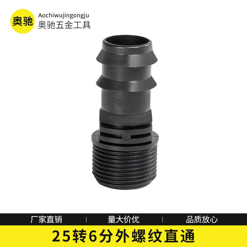 Фитинги для садовых полиэтиленовых труб 25 Поверните 6 точек с внешней резьбой, другой прямой адаптер для приема Обводного соединения, садовый адаптер