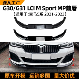 大包围;车身贴;定风翼