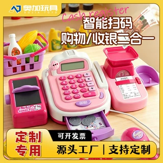 定制仿真益智多功能超市收银机儿童过家家收银台购物玩具套装礼品
