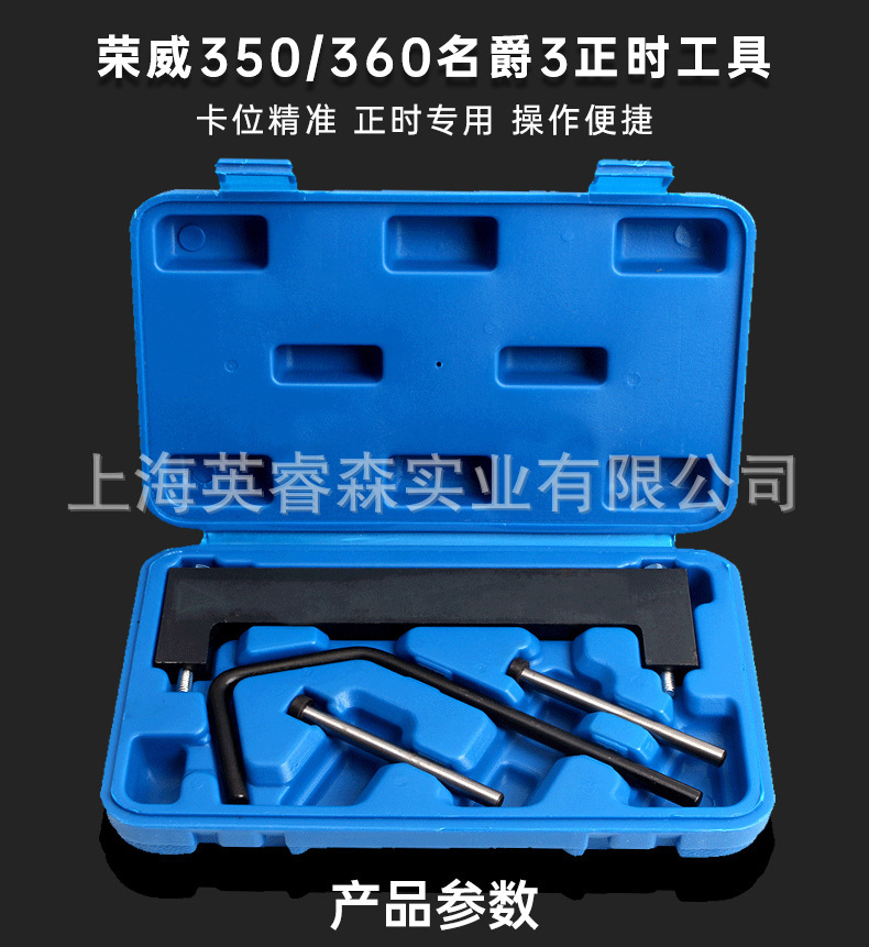 Roewe 350 Engine Timing Special Tool Roewe 360 Mg3 Mg3 Zotye T600 Timing Tool