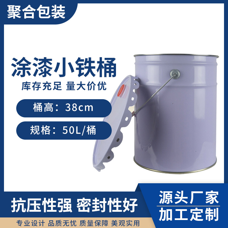 铁皮桶抗压油漆桶水桶化工桶通用