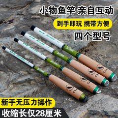 46調小物竿ソフト調手竿炭素釣竿超短節小手竿携帯型フナ釣竿
