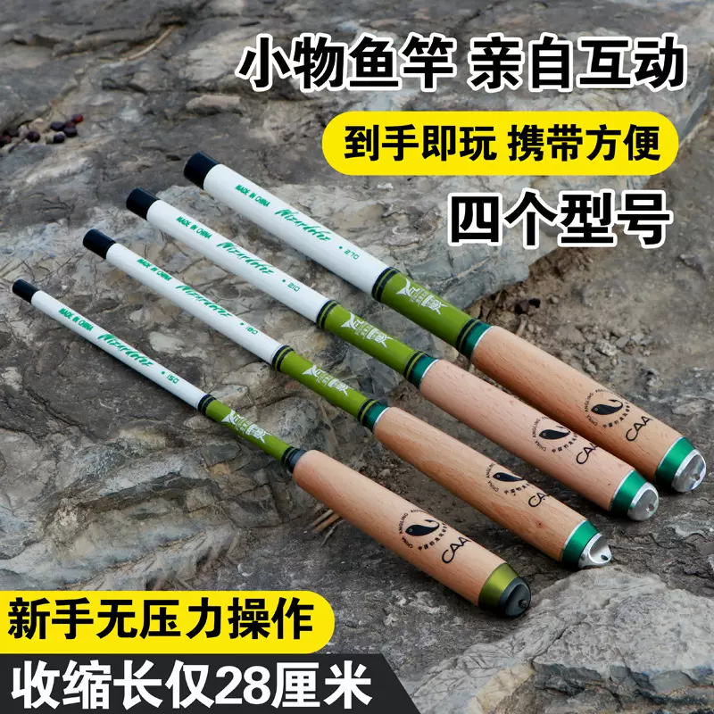 46调小物竿软调手杆碳素鱼竿超短节小手竿便携式鲫鱼竿鳑鲏钓虾竿