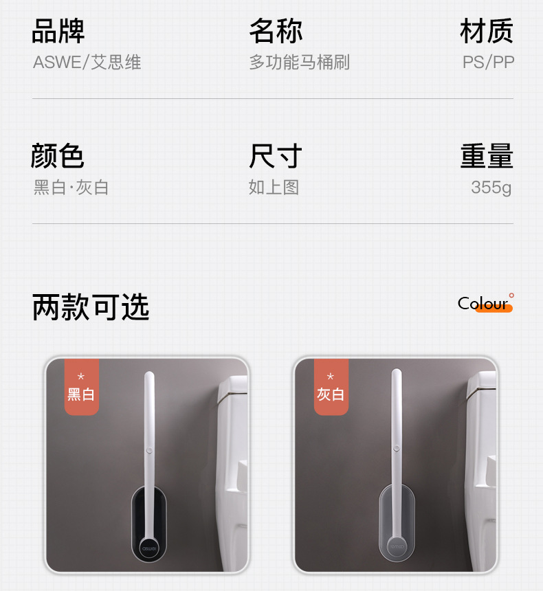 马桶刷_16艾思维