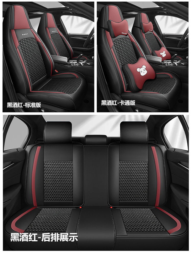2023 New Model Full Leather/Leather Ice Silk Four-Season Universal Car Seat Cushion Cover Summer Pad
