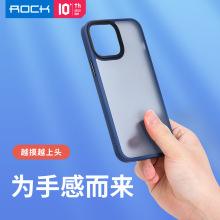 官方自营 ROCK 后盖式手机壳适用于IPhone13系列 优盾肤感保护壳