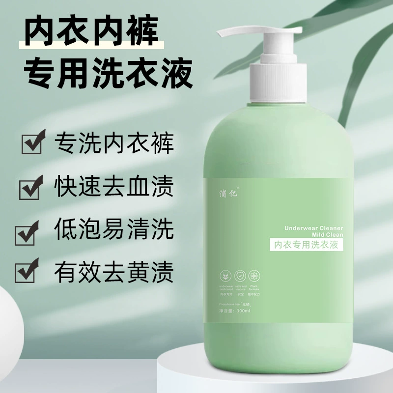 Puyi Жидкость для чистки нижнего белья Стиральный порошок для нижнего белья Женский специальный антибактериальный антибактериальный пятновыводитель крови