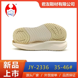 鞋底;大底;男式凉鞋