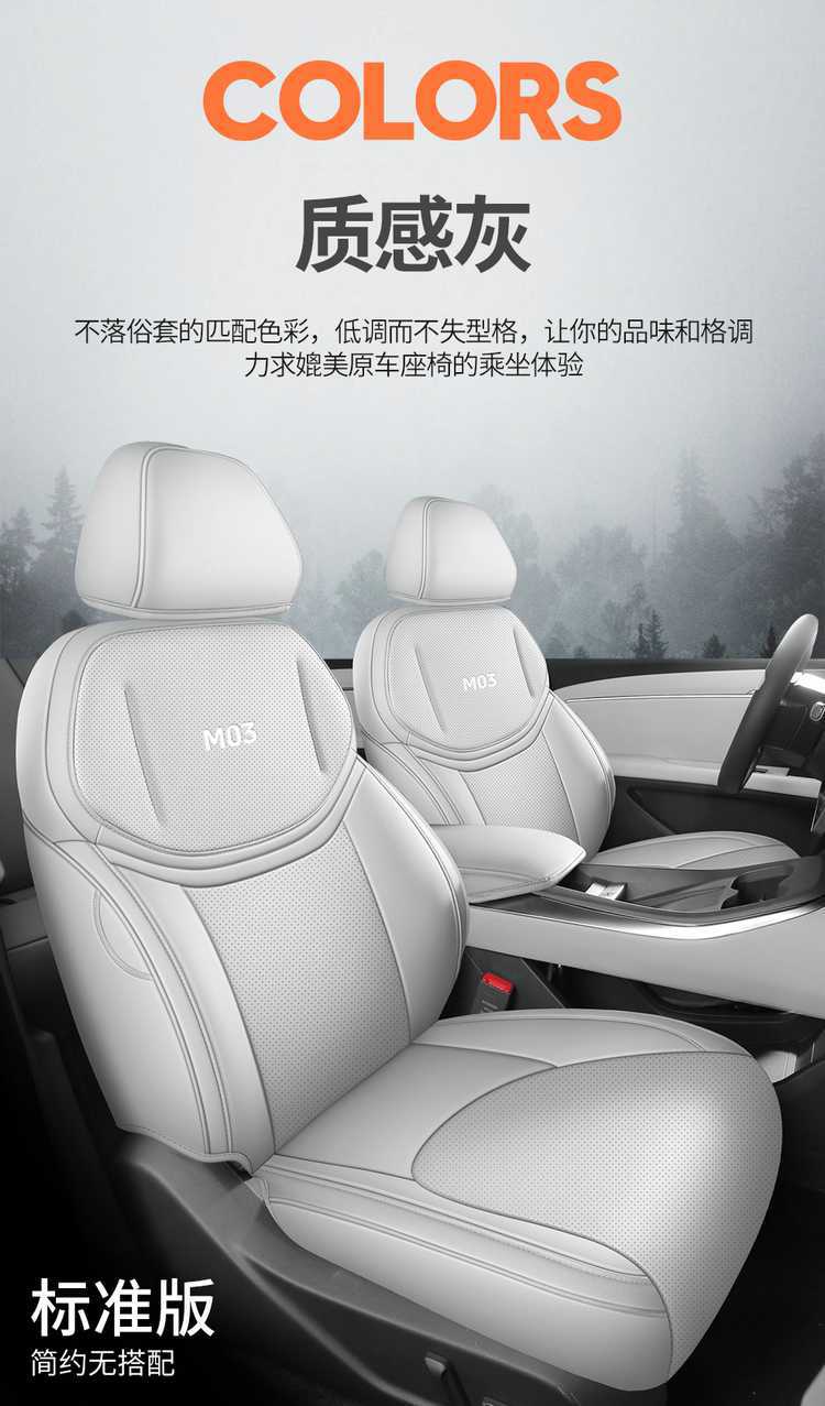 Xpeng MONAM03 car-specific seat cushion, perforated and breathable leather style, all-season full-coverage car seat cover, 26