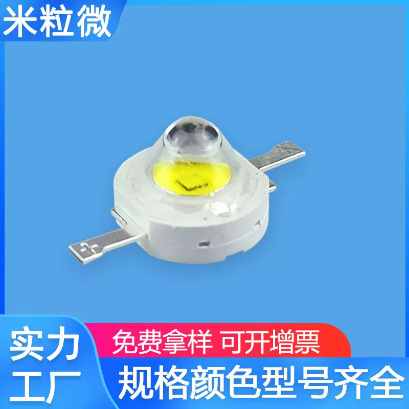 供应大功率3W垂直60度白光垂直暖白金黄光高亮贴片LED灯珠厂家