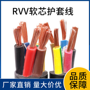 �Ƶ겼���� RVV ��|�~о��|��rvvܛ��|1.5/2.5/4ƽ��2о�Դ��