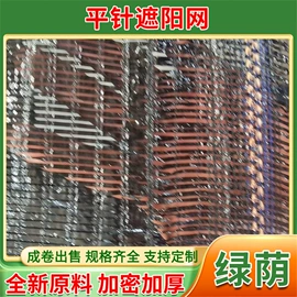 遮阳网;农用遮阳网;园艺工具