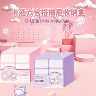 【送贴纸】九宫格收纳盒抽屉式可叠加整理分格收纳盒宿舍文具桌面