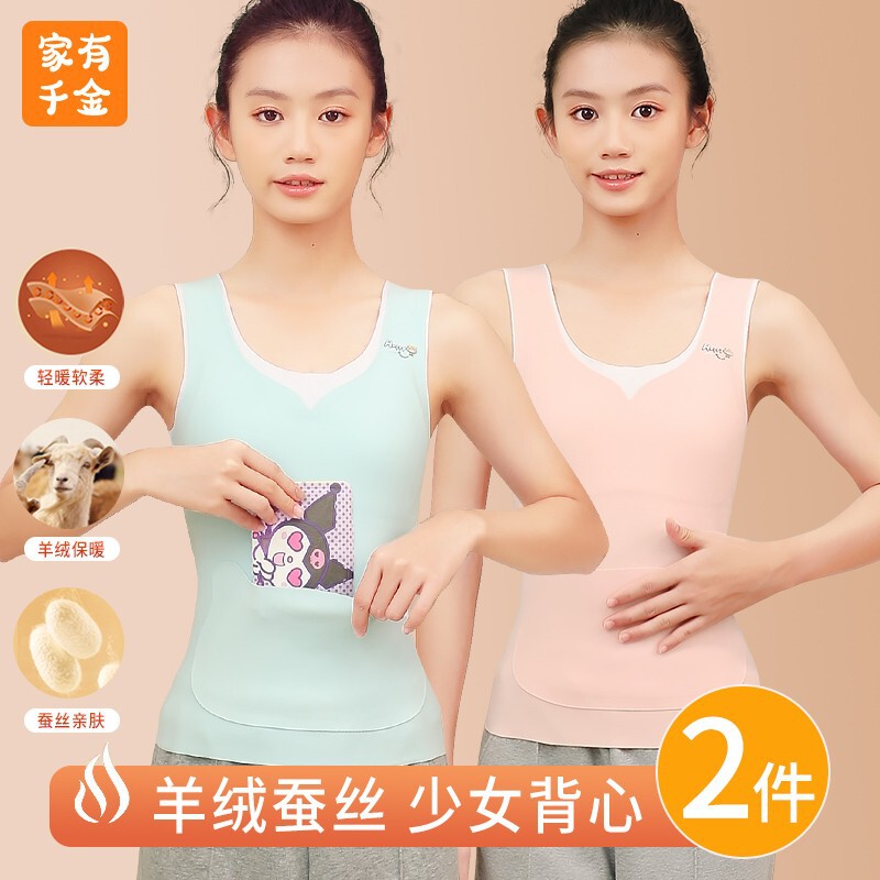 Tingmei Development Period Thermal Vest for Female Middle and High School Students with Velvet and Pocket Warmth Black Technology