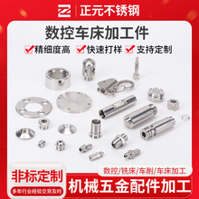 304不锈钢非标件走心机加工CNC数控车床件不锈钢件车铣复合加工