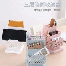 新桌面镂空收纳盒塑料三层多功能收纳笔筒