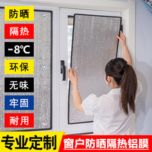 阳光房遮光遮阳窗户防晒隔热膜自粘挡阳帘阳台玻璃铝箔板加厚神器