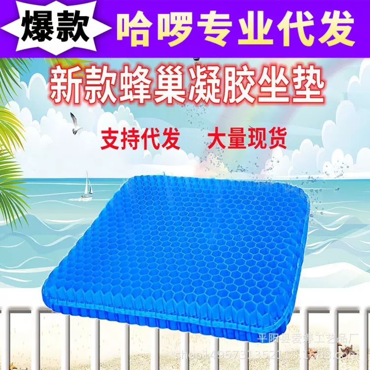 蜂窝凝胶鸡蛋坐垫办公室久坐椅垫汽车座垫透气清凉垫隔热硅胶冰垫